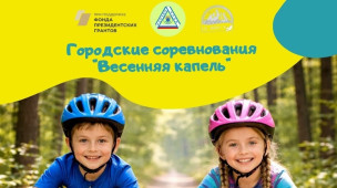 «Весенняя капель» 1